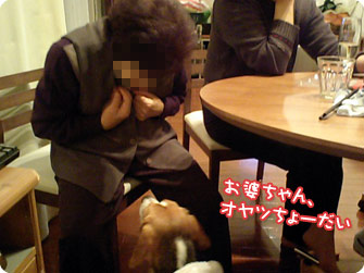 お婆ちゃん、オヤツちょーだい