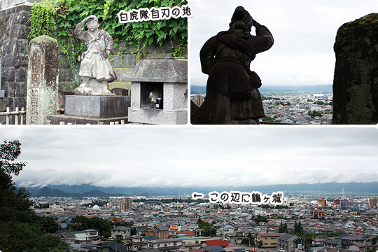 白虎隊士自刃の地