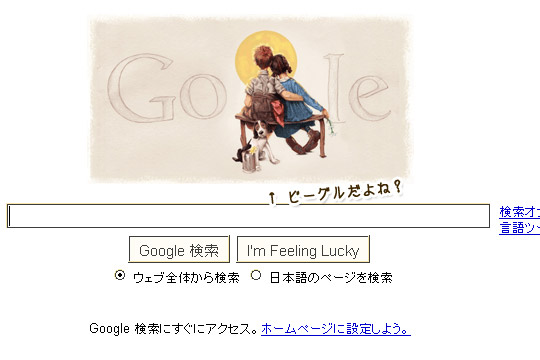 Googleのロゴ